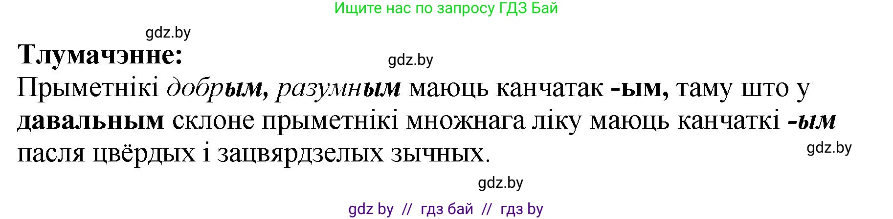 Белорусский язык (Беларуская мова), 4 класс Учебник, автор: Свірыдзенка Вольга Іванаўна, издательство Нацыянальны інстытут адукацыі, Минск, 2024, голубого цвета, Частка 2, страница 39, номер 63, Решение 2024 (продолжение 2)