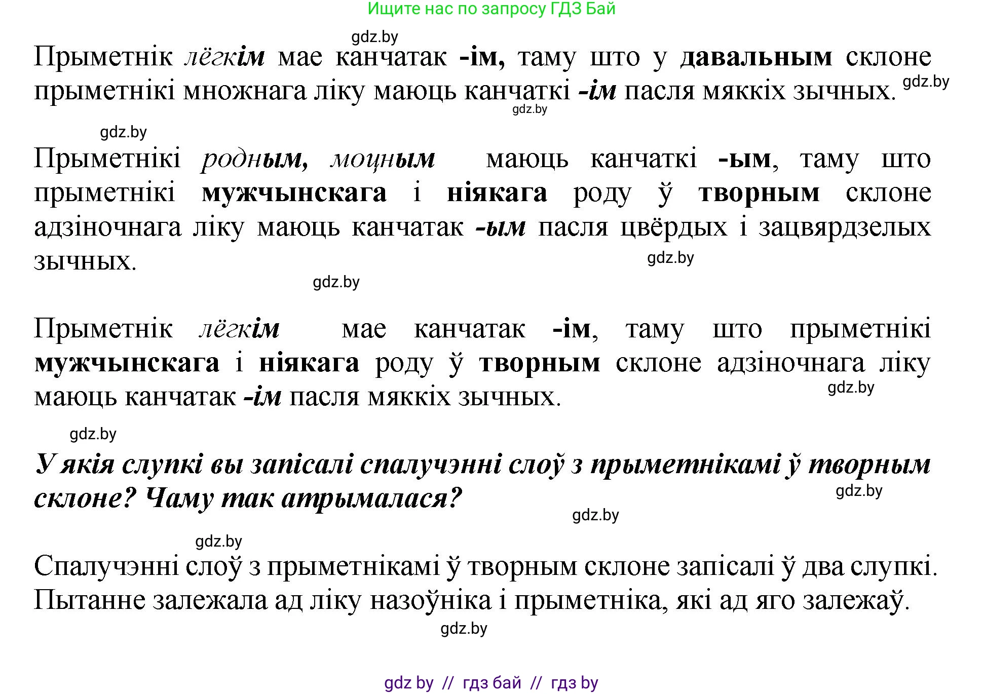 Белорусский язык (Беларуская мова), 4 класс Учебник, автор: Свірыдзенка Вольга Іванаўна, издательство Нацыянальны інстытут адукацыі, Минск, 2024, голубого цвета, Частка 2, страница 41, номер 68, Решение 2024 (продолжение 2)