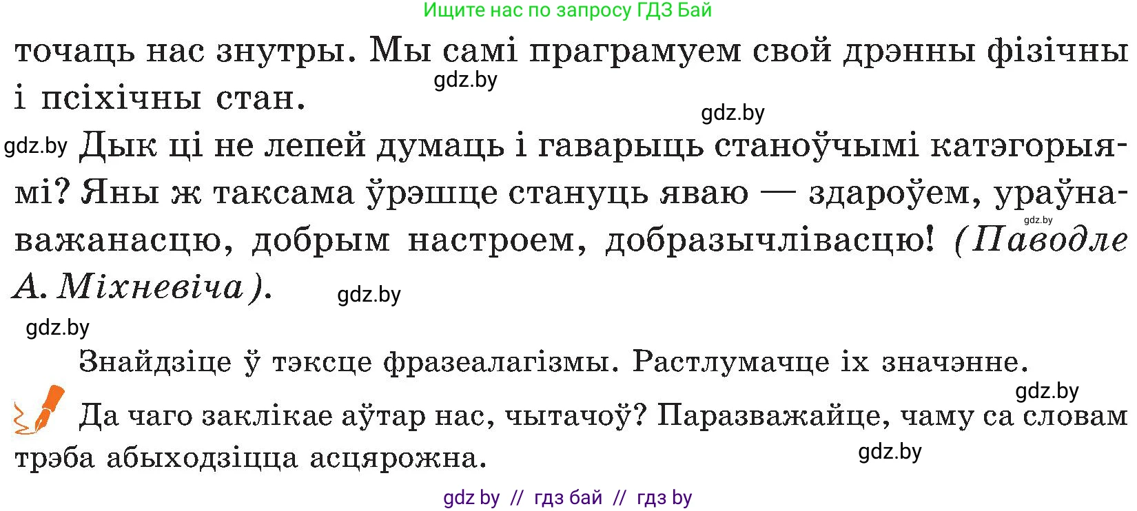 Белорусский язык (Беларуская мова), 5 класс Учебник, авторы: Валочка Ганна Міхайлаўна, Зелянко Вольга Уладзіміраўна, Мартынкевіч Святлана Васільеўна, Якуба Святлана Міхайлаўна, издательство Акадэмія адукацыі, Минск, 2024, голубого цвета, Частка 2, страница 125, номер 245, Условие (продолжение 2)