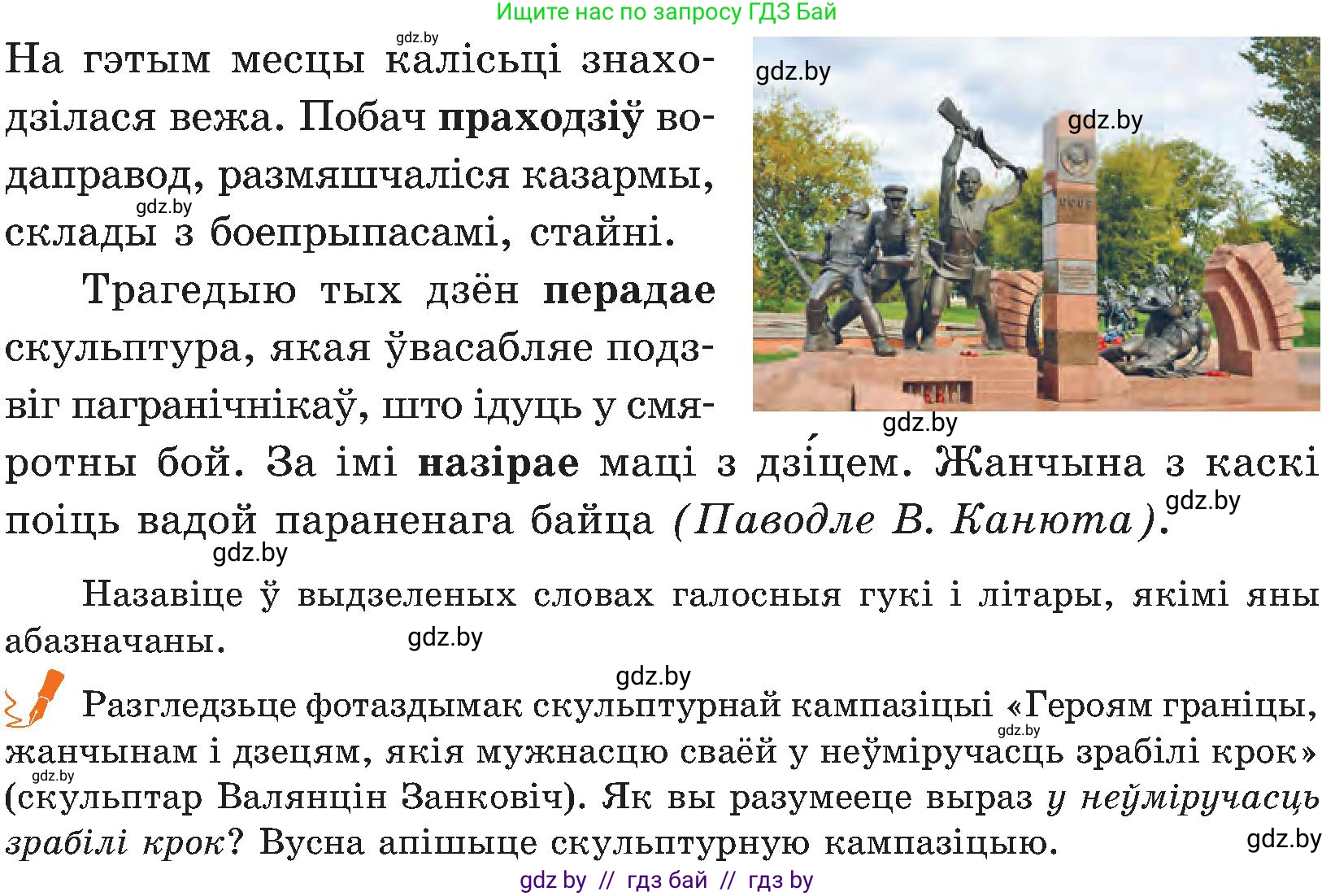 Белорусский язык (Беларуская мова), 5 класс Учебник, авторы: Валочка Ганна Міхайлаўна, Зелянко Вольга Уладзіміраўна, Мартынкевіч Святлана Васільеўна, Якуба Святлана Міхайлаўна, издательство Акадэмія адукацыі, Минск, 2024, голубого цвета, Частка 2, страница 26, номер 46, Условие (продолжение 2)