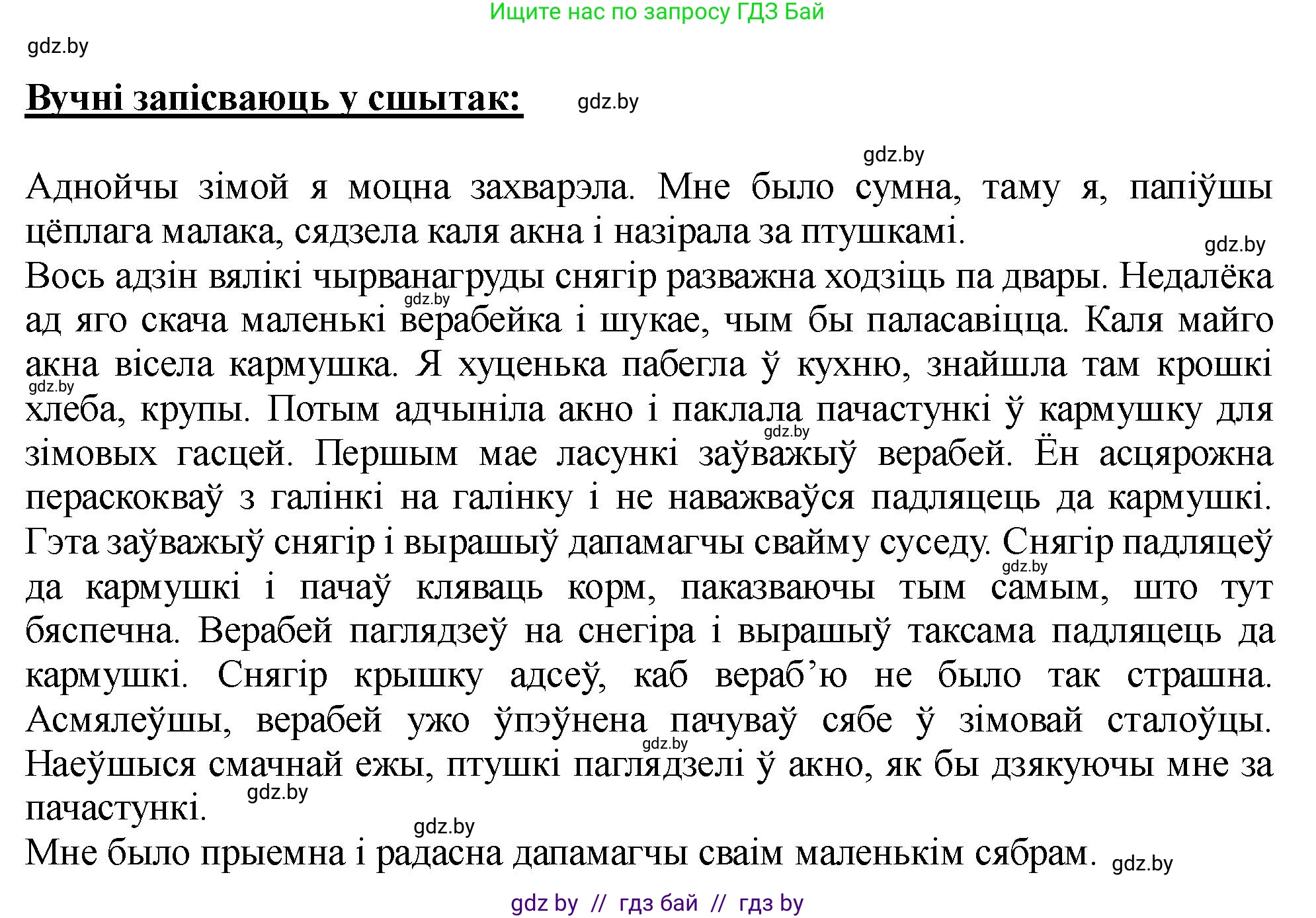 Белорусский язык (Беларуская мова), 5 класс Учебник, авторы: Валочка Ганна Міхайлаўна, Зелянко Вольга Уладзіміраўна, Мартынкевіч Святлана Васільеўна, Якуба Святлана Міхайлаўна, издательство Акадэмія адукацыі, Минск, 2024, голубого цвета, Частка 1, страница 81, номер 131, Решение (продолжение 2)