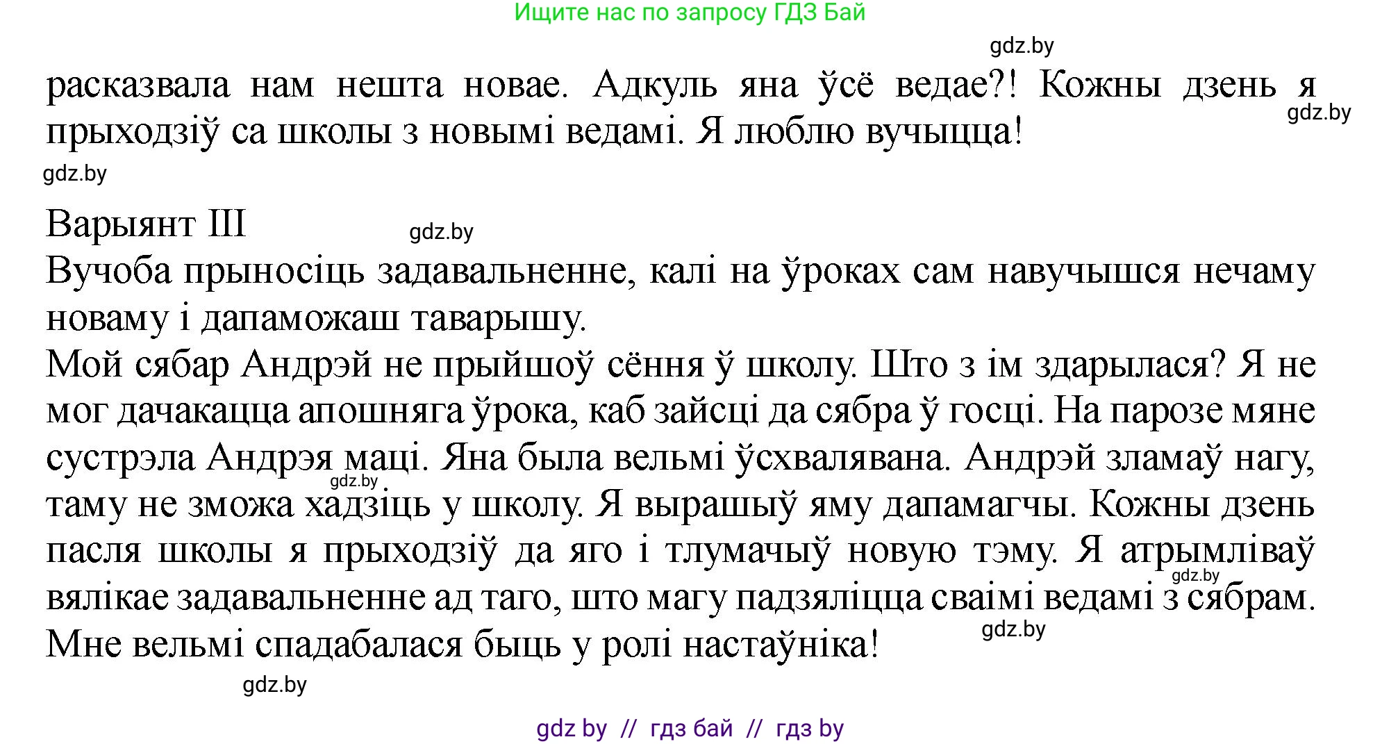 Белорусский язык (Беларуская мова), 5 класс Учебник, авторы: Валочка Ганна Міхайлаўна, Зелянко Вольга Уладзіміраўна, Мартынкевіч Святлана Васільеўна, Якуба Святлана Міхайлаўна, издательство Акадэмія адукацыі, Минск, 2024, голубого цвета, Частка 1, страница 88, номер 141, Решение (продолжение 2)
