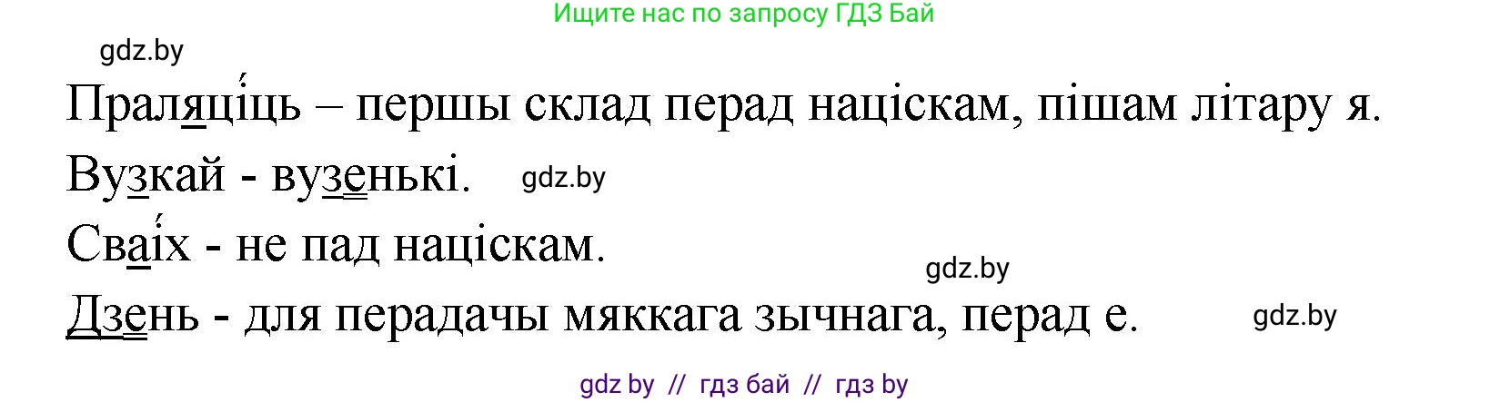 Белорусский язык (Беларуская мова), 5 класс Учебник, авторы: Валочка Ганна Міхайлаўна, Зелянко Вольга Уладзіміраўна, Мартынкевіч Святлана Васільеўна, Якуба Святлана Міхайлаўна, издательство Акадэмія адукацыі, Минск, 2024, голубого цвета, Частка 1, страница 130, номер 209, Решение (продолжение 2)