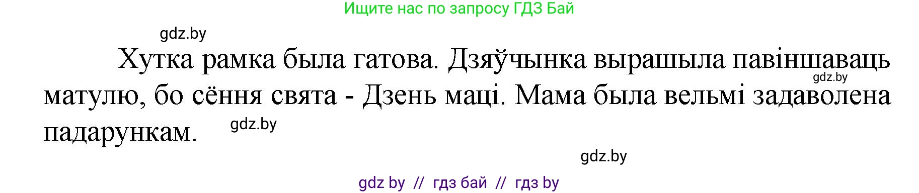Белорусский язык (Беларуская мова), 5 класс Учебник, авторы: Валочка Ганна Міхайлаўна, Зелянко Вольга Уладзіміраўна, Мартынкевіч Святлана Васільеўна, Якуба Святлана Міхайлаўна, издательство Акадэмія адукацыі, Минск, 2024, голубого цвета, Частка 1, страница 141, номер 229, Решение (продолжение 3)