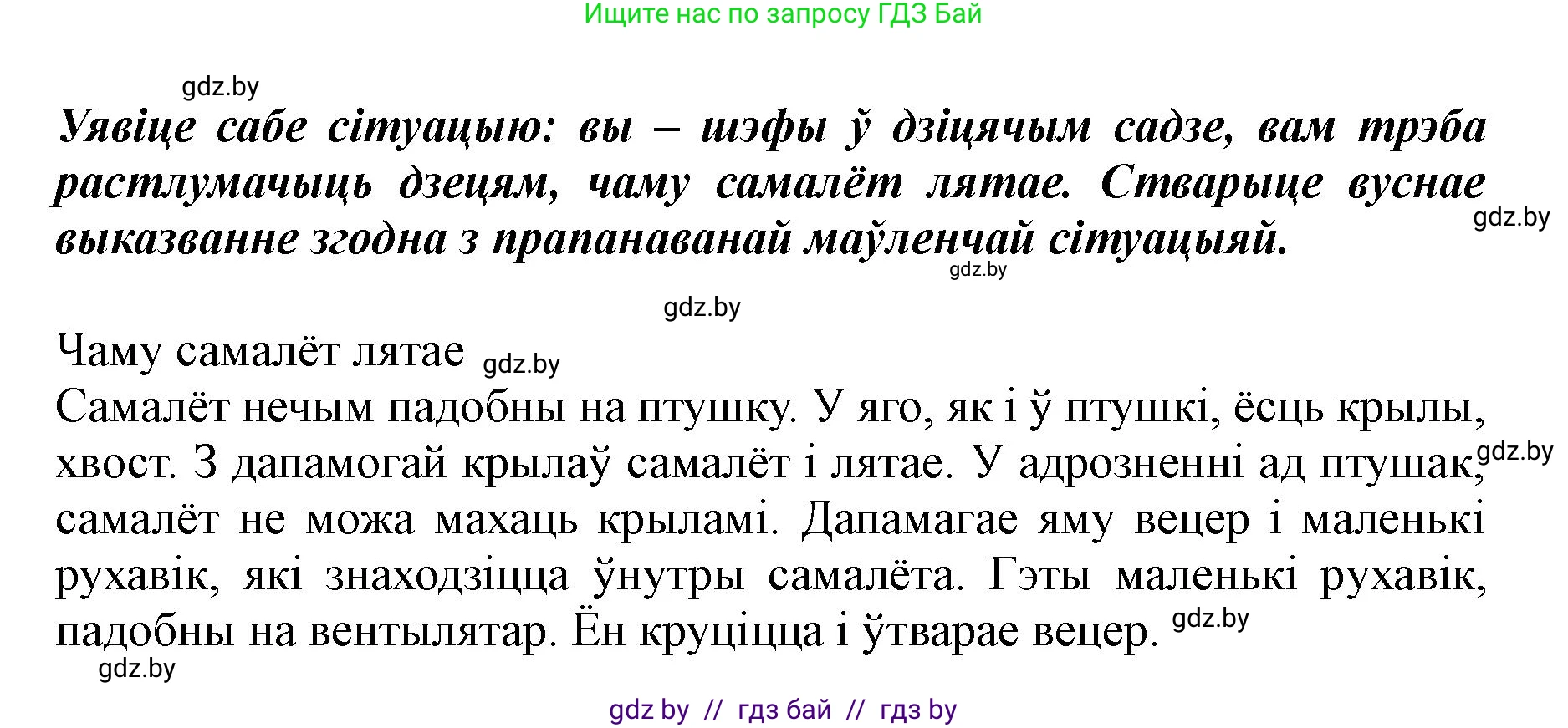 Белорусский язык (Беларуская мова), 5 класс Учебник, авторы: Валочка Ганна Міхайлаўна, Зелянко Вольга Уладзіміраўна, Мартынкевіч Святлана Васільеўна, Якуба Святлана Міхайлаўна, издательство Акадэмія адукацыі, Минск, 2024, голубого цвета, Частка 1, страница 23, номер 28, Решение (продолжение 2)
