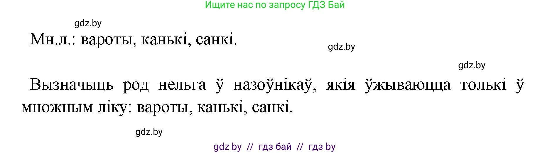 Белорусский язык (Беларуская мова), 5 класс Учебник, авторы: Валочка Ганна Міхайлаўна, Зелянко Вольга Уладзіміраўна, Мартынкевіч Святлана Васільеўна, Якуба Святлана Міхайлаўна, издательство Акадэмія адукацыі, Минск, 2024, голубого цвета, Частка 1, страница 30, номер 42, Решение (продолжение 2)
