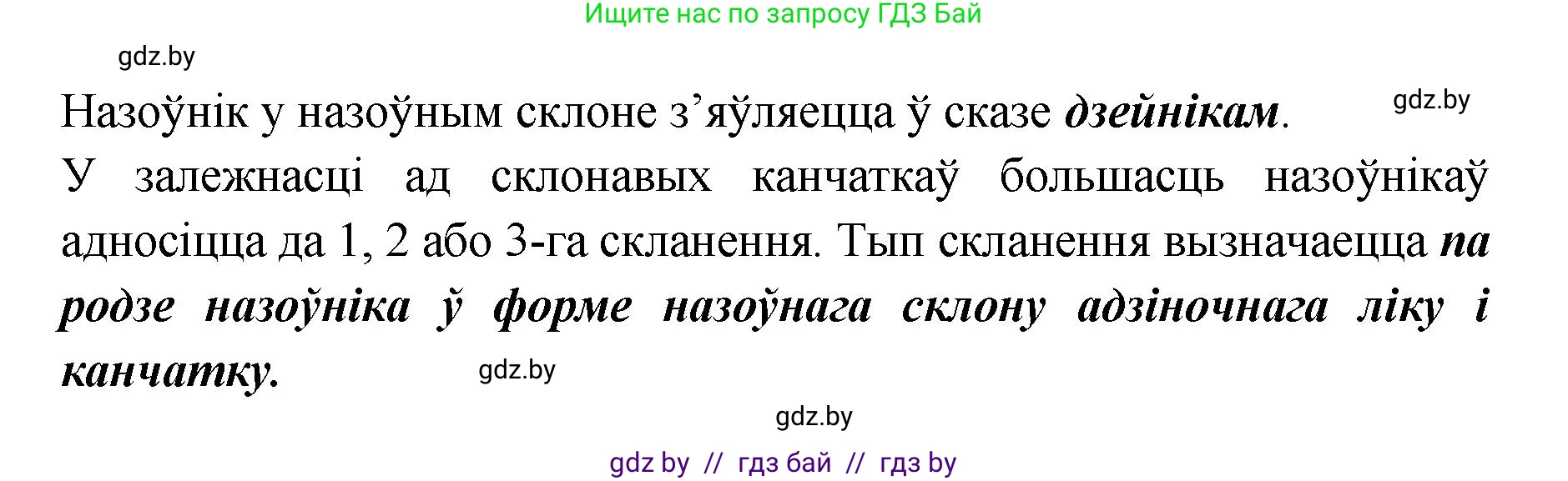 Белорусский язык (Беларуская мова), 5 класс Учебник, авторы: Валочка Ганна Міхайлаўна, Зелянко Вольга Уладзіміраўна, Мартынкевіч Святлана Васільеўна, Якуба Святлана Міхайлаўна, издательство Акадэмія адукацыі, Минск, 2024, голубого цвета, Частка 1, страница 33, номер 47, Решение (продолжение 2)