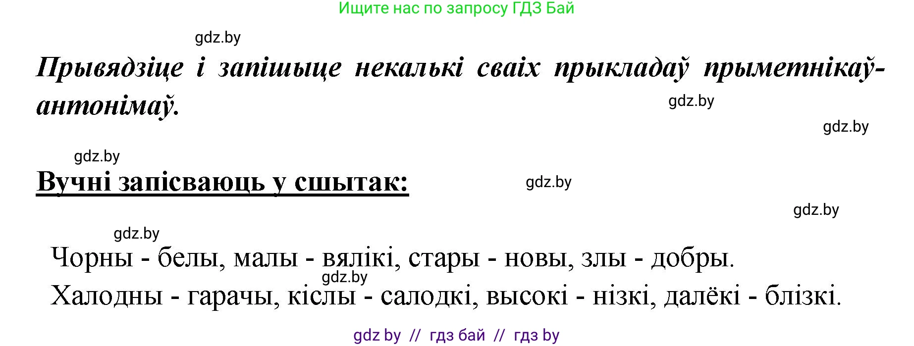 Белорусский язык (Беларуская мова), 5 класс Учебник, авторы: Валочка Ганна Міхайлаўна, Зелянко Вольга Уладзіміраўна, Мартынкевіч Святлана Васільеўна, Якуба Святлана Міхайлаўна, издательство Акадэмія адукацыі, Минск, 2024, голубого цвета, Частка 1, страница 39, номер 57, Решение (продолжение 2)
