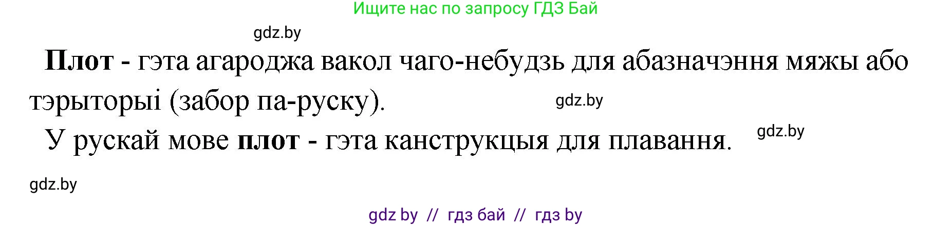 Белорусский язык (Беларуская мова), 5 класс Учебник, авторы: Валочка Ганна Міхайлаўна, Зелянко Вольга Уладзіміраўна, Мартынкевіч Святлана Васільеўна, Якуба Святлана Міхайлаўна, издательство Акадэмія адукацыі, Минск, 2024, голубого цвета, Частка 1, страница 42, номер 63, Решение (продолжение 2)