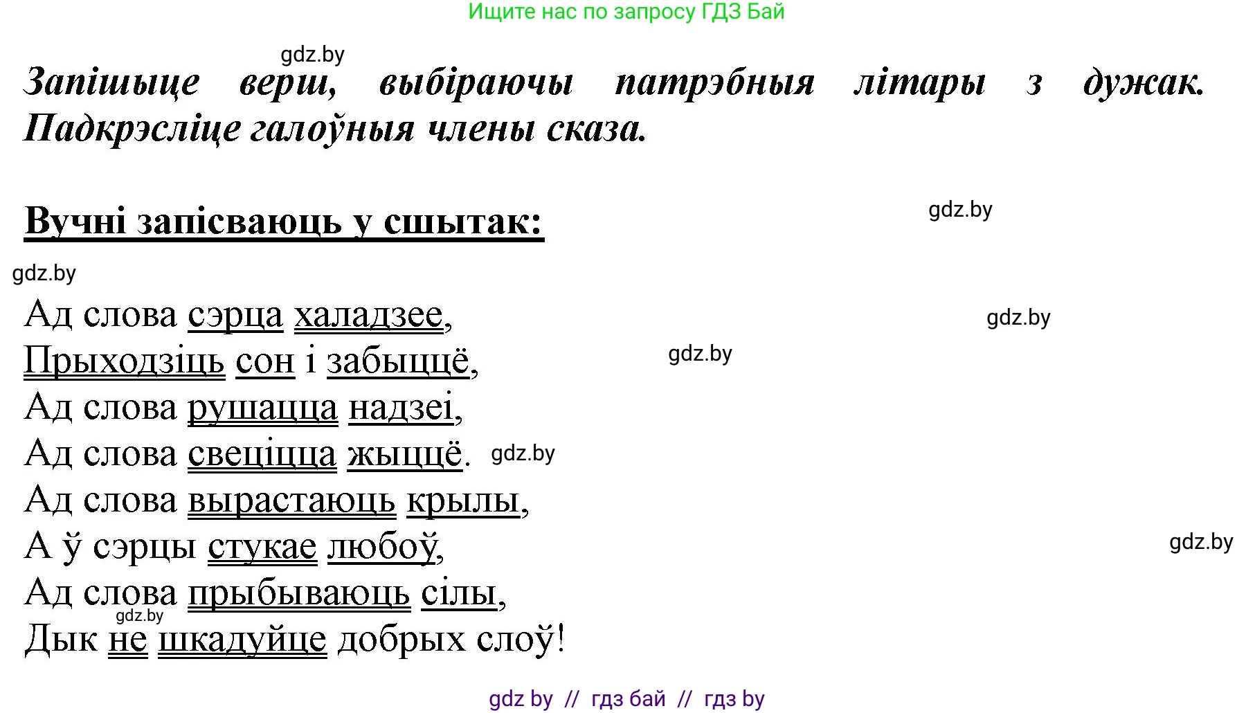 Белорусский язык (Беларуская мова), 5 класс Учебник, авторы: Валочка Ганна Міхайлаўна, Зелянко Вольга Уладзіміраўна, Мартынкевіч Святлана Васільеўна, Якуба Святлана Міхайлаўна, издательство Акадэмія адукацыі, Минск, 2024, голубого цвета, Частка 1, страница 11, номер 7, Решение (продолжение 2)