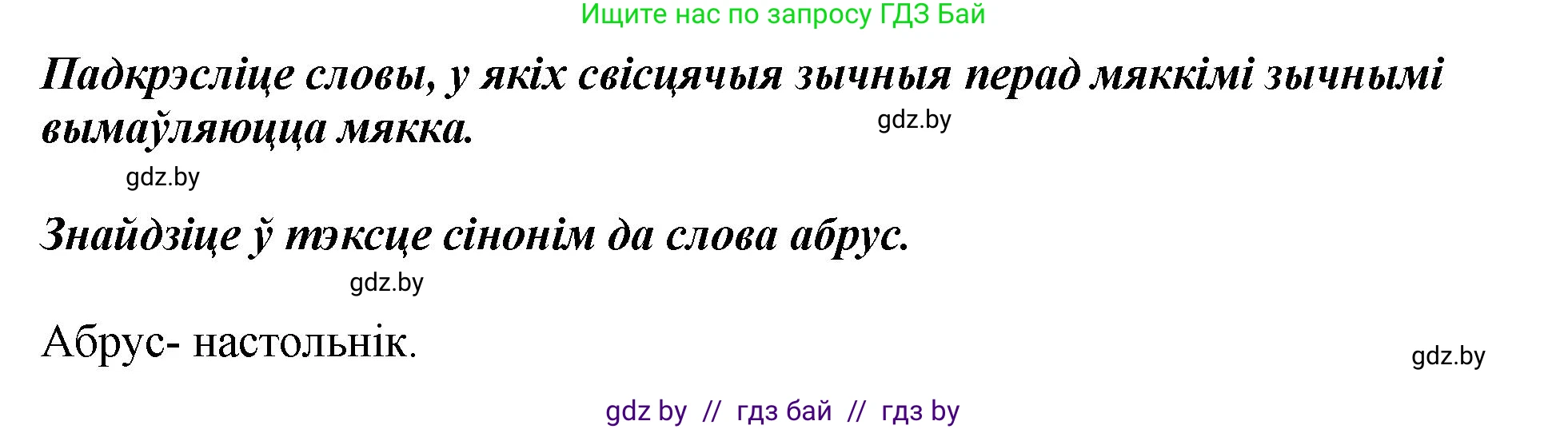 Белорусский язык (Беларуская мова), 5 класс Учебник, авторы: Валочка Ганна Міхайлаўна, Зелянко Вольга Уладзіміраўна, Мартынкевіч Святлана Васільеўна, Якуба Святлана Міхайлаўна, издательство Акадэмія адукацыі, Минск, 2024, голубого цвета, Частка 2, страница 53, номер 106, Решение (продолжение 2)