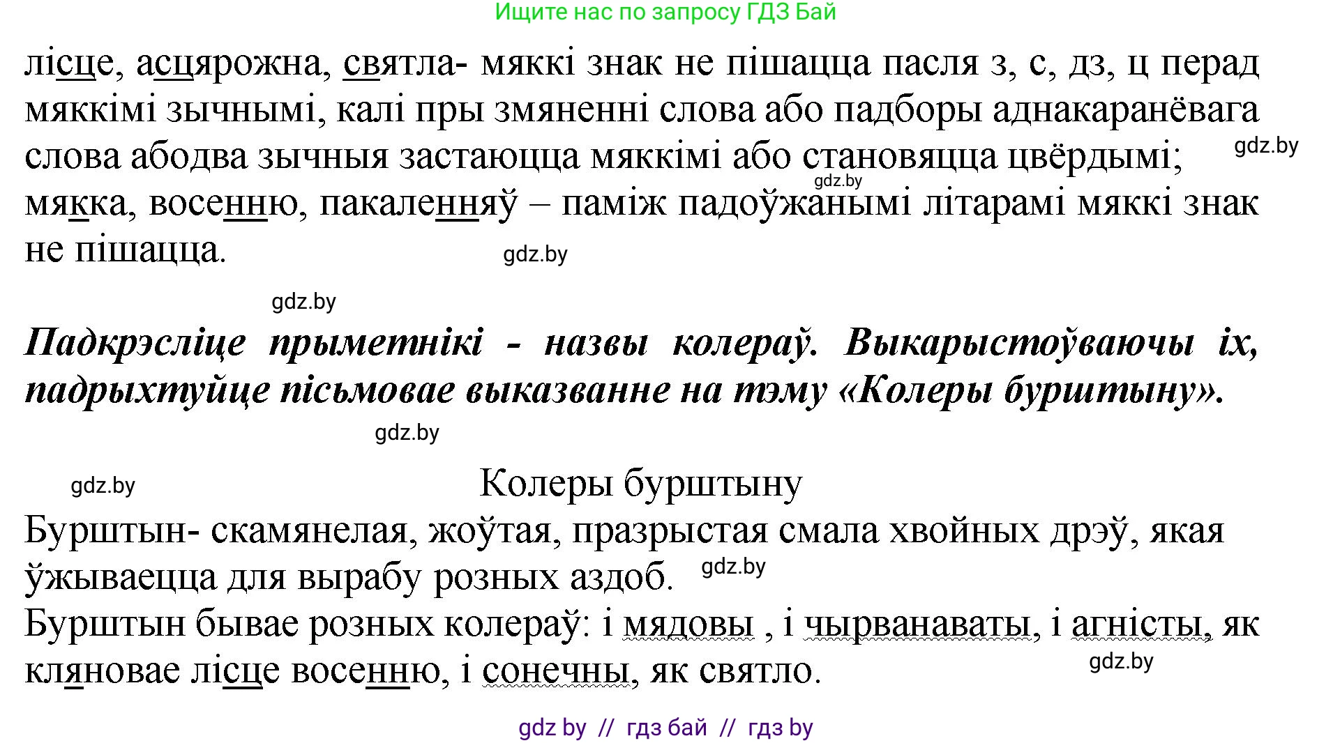 Белорусский язык (Беларуская мова), 5 класс Учебник, авторы: Валочка Ганна Міхайлаўна, Зелянко Вольга Уладзіміраўна, Мартынкевіч Святлана Васільеўна, Якуба Святлана Міхайлаўна, издательство Акадэмія адукацыі, Минск, 2024, голубого цвета, Частка 2, страница 56, номер 113, Решение (продолжение 2)