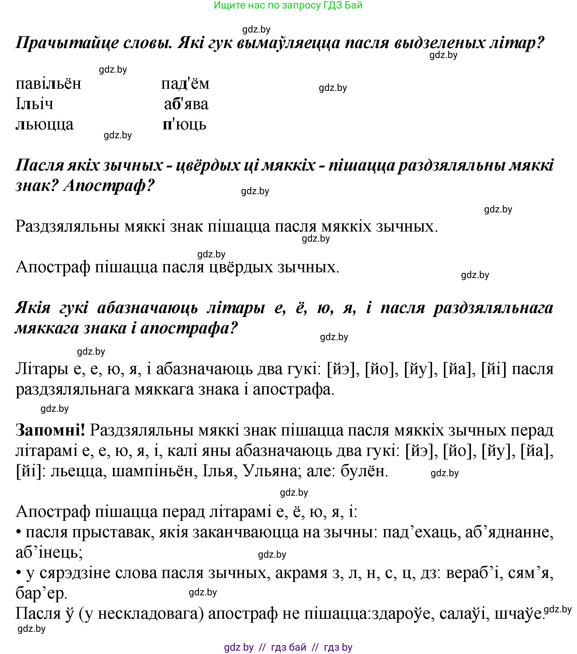 Белорусский язык (Беларуская мова), 5 класс Учебник, авторы: Валочка Ганна Міхайлаўна, Зелянко Вольга Уладзіміраўна, Мартынкевіч Святлана Васільеўна, Якуба Святлана Міхайлаўна, издательство Акадэмія адукацыі, Минск, 2024, голубого цвета, Частка 2, страница 57, номер 115, Решение (продолжение 2)