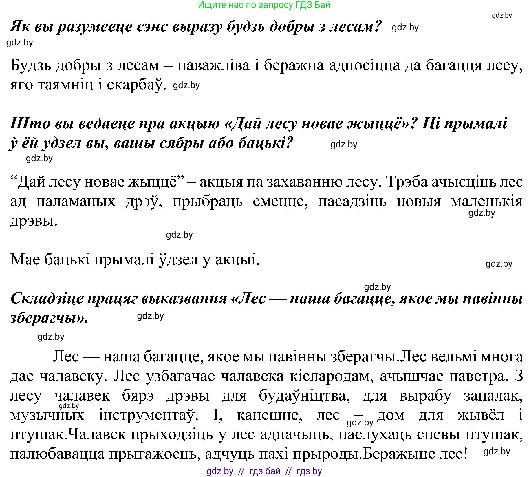 Белорусский язык (Беларуская мова), 5 класс Учебник, авторы: Валочка Ганна Міхайлаўна, Зелянко Вольга Уладзіміраўна, Мартынкевіч Святлана Васільеўна, Якуба Святлана Міхайлаўна, издательство Акадэмія адукацыі, Минск, 2024, голубого цвета, Частка 2, страница 13, номер 14, Решение (продолжение 2)