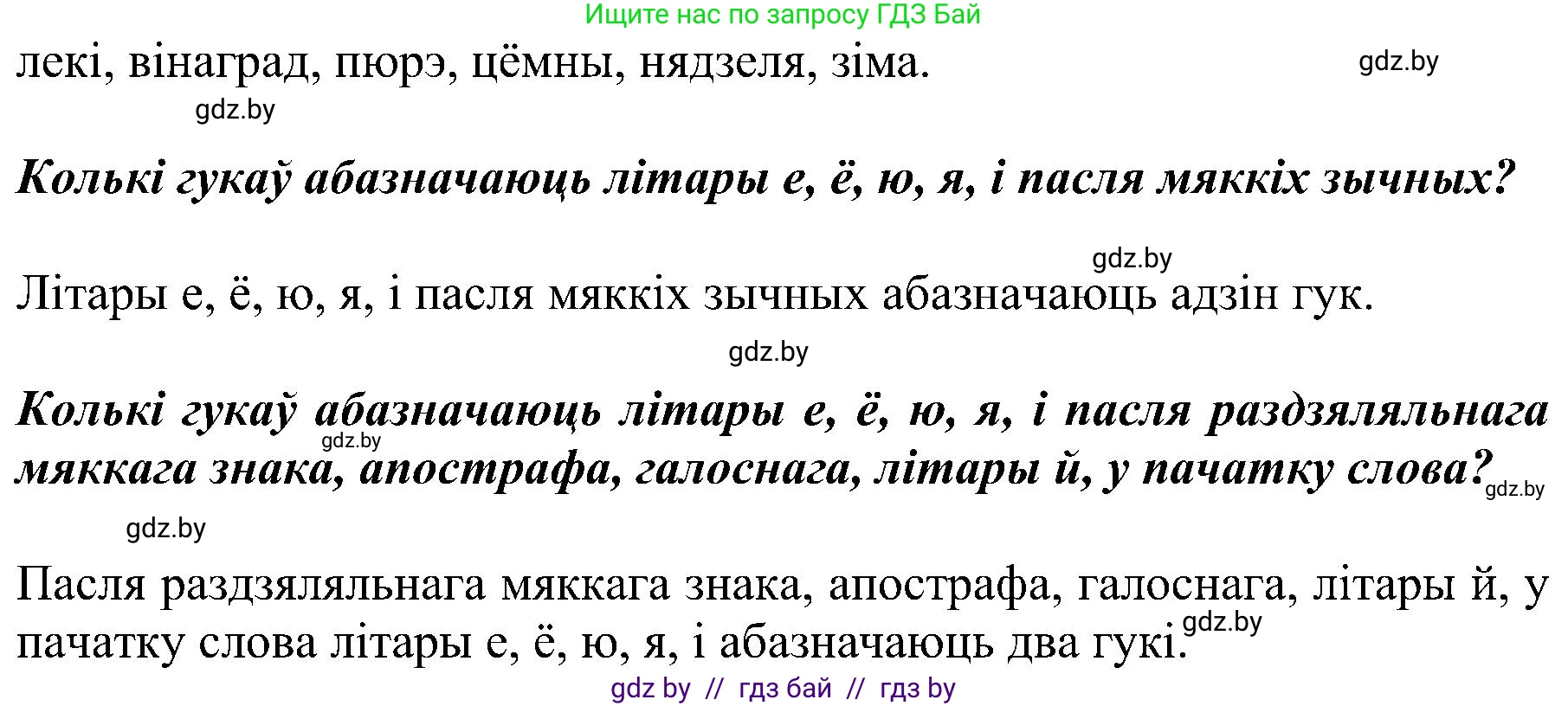 Белорусский язык (Беларуская мова), 5 класс Учебник, авторы: Валочка Ганна Міхайлаўна, Зелянко Вольга Уладзіміраўна, Мартынкевіч Святлана Васільеўна, Якуба Святлана Міхайлаўна, издательство Акадэмія адукацыі, Минск, 2024, голубого цвета, Частка 2, страница 14, номер 15, Решение (продолжение 2)