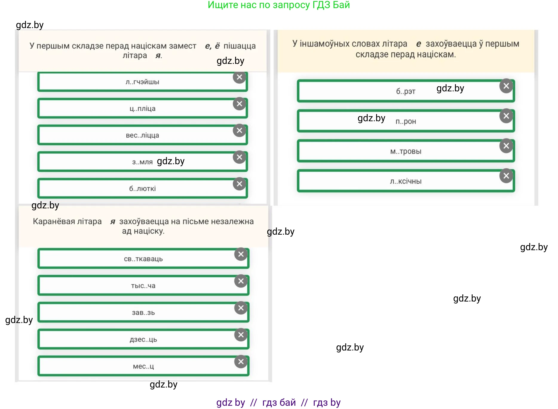 Белорусский язык (Беларуская мова), 5 класс Учебник, авторы: Валочка Ганна Міхайлаўна, Зелянко Вольга Уладзіміраўна, Мартынкевіч Святлана Васільеўна, Якуба Святлана Міхайлаўна, издательство Акадэмія адукацыі, Минск, 2024, голубого цвета, Частка 2, страница 95, номер 186, Решение (продолжение 2)