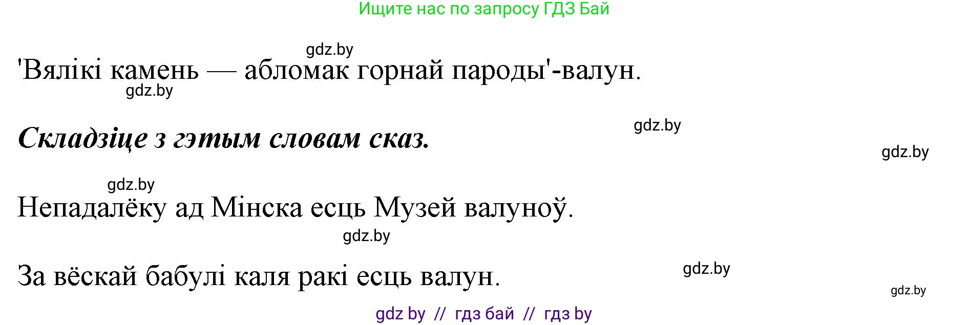 Белорусский язык (Беларуская мова), 5 класс Учебник, авторы: Валочка Ганна Міхайлаўна, Зелянко Вольга Уладзіміраўна, Мартынкевіч Святлана Васільеўна, Якуба Святлана Міхайлаўна, издательство Акадэмія адукацыі, Минск, 2024, голубого цвета, Частка 2, страница 108, номер 211, Решение (продолжение 2)