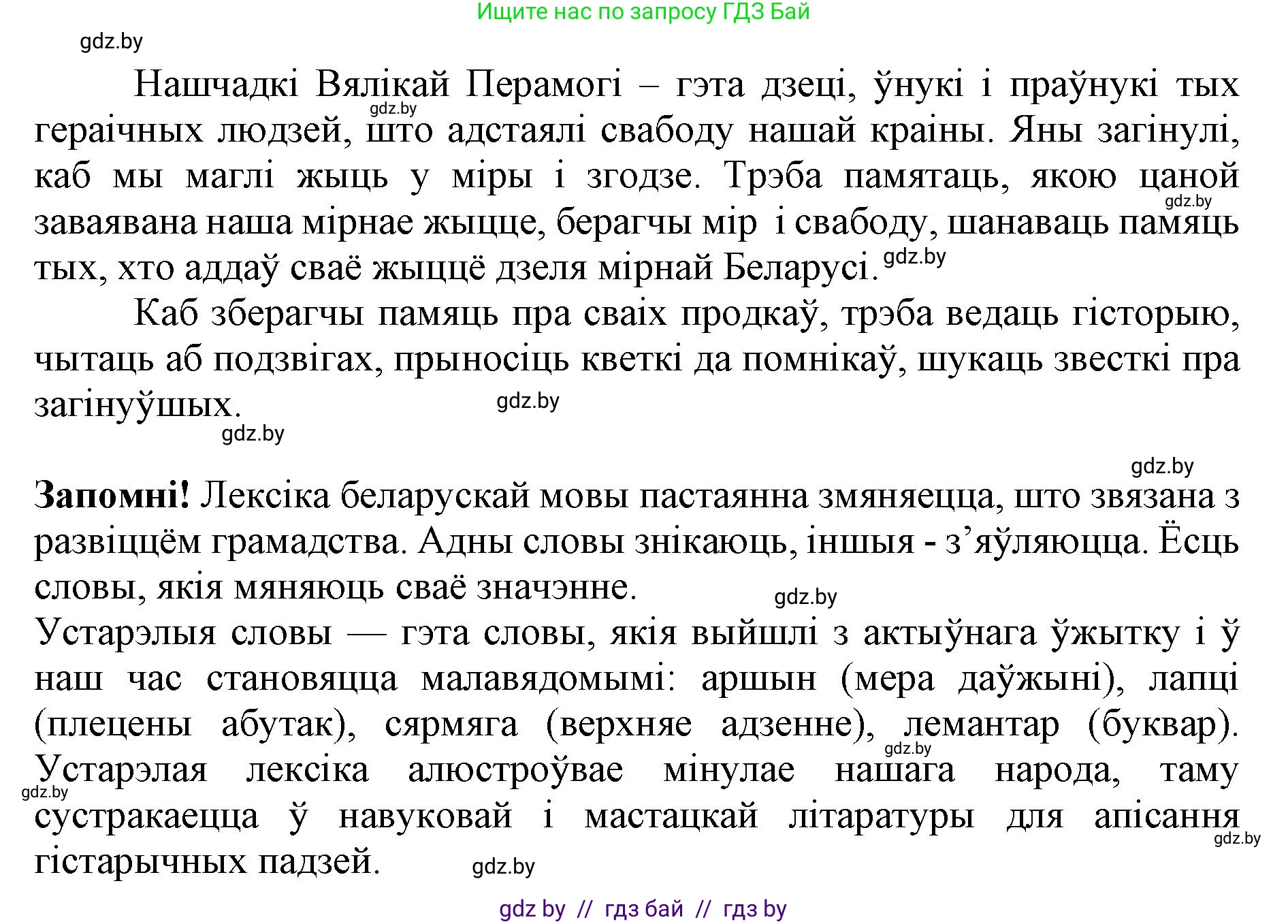 Белорусский язык (Беларуская мова), 5 класс Учебник, авторы: Валочка Ганна Міхайлаўна, Зелянко Вольга Уладзіміраўна, Мартынкевіч Святлана Васільеўна, Якуба Святлана Міхайлаўна, издательство Акадэмія адукацыі, Минск, 2024, голубого цвета, Частка 2, страница 113, номер 220, Решение (продолжение 2)