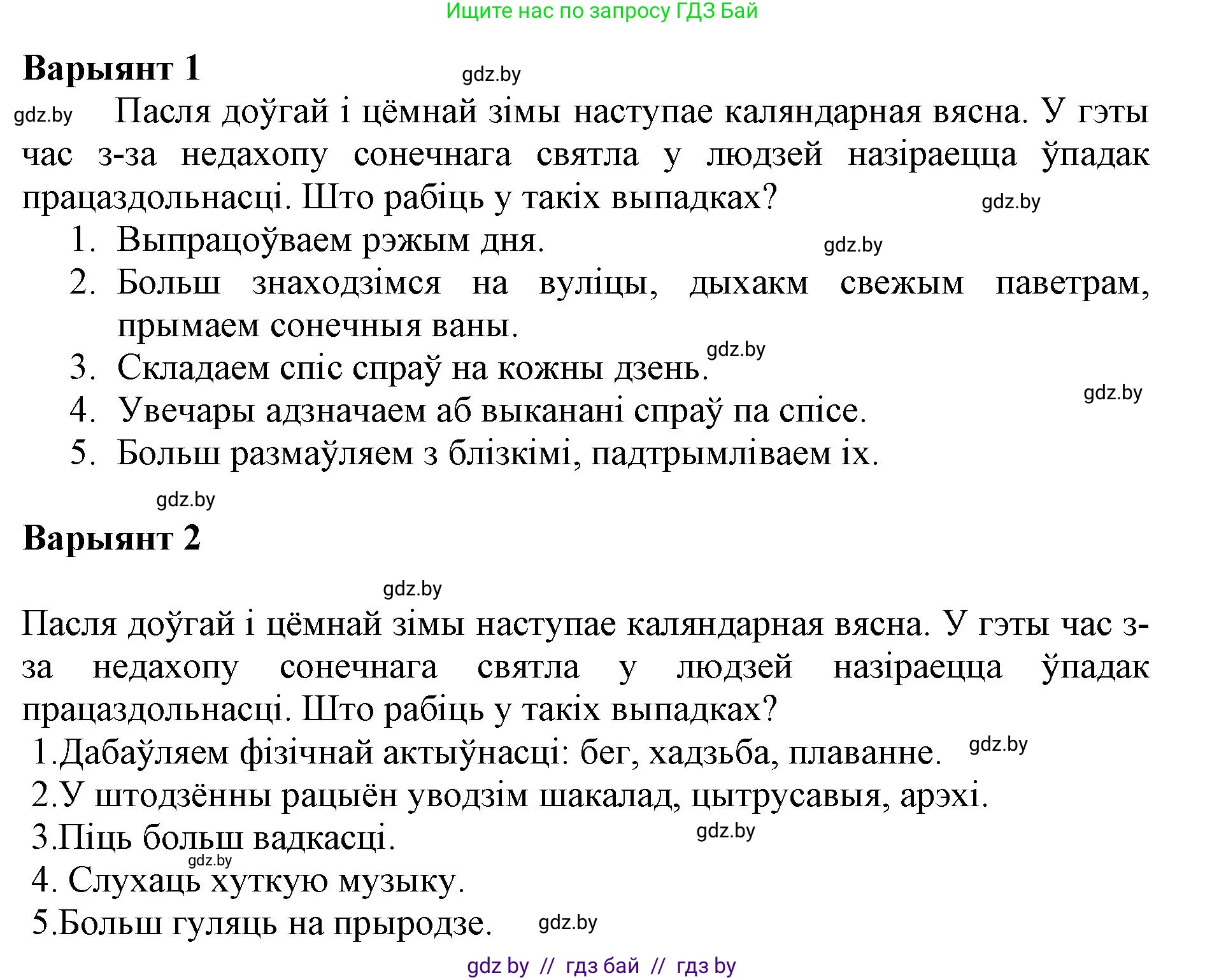 Белорусский язык (Беларуская мова), 5 класс Учебник, авторы: Валочка Ганна Міхайлаўна, Зелянко Вольга Уладзіміраўна, Мартынкевіч Святлана Васільеўна, Якуба Святлана Міхайлаўна, издательство Акадэмія адукацыі, Минск, 2024, голубого цвета, Частка 2, страница 117, номер 229, Решение (продолжение 2)