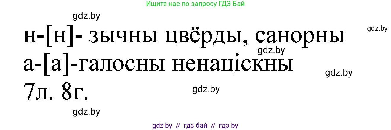 Белорусский язык (Беларуская мова), 5 класс Учебник, авторы: Валочка Ганна Міхайлаўна, Зелянко Вольга Уладзіміраўна, Мартынкевіч Святлана Васільеўна, Якуба Святлана Міхайлаўна, издательство Акадэмія адукацыі, Минск, 2024, голубого цвета, Частка 2, страница 122, номер 238, Решение (продолжение 2)