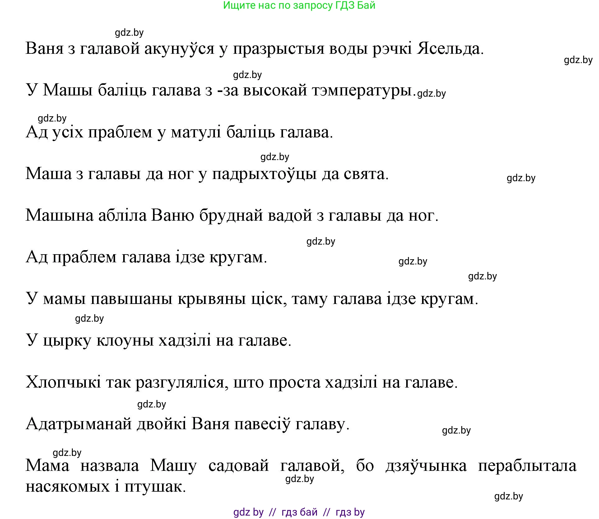 Белорусский язык (Беларуская мова), 5 класс Учебник, авторы: Валочка Ганна Міхайлаўна, Зелянко Вольга Уладзіміраўна, Мартынкевіч Святлана Васільеўна, Якуба Святлана Міхайлаўна, издательство Акадэмія адукацыі, Минск, 2024, голубого цвета, Частка 2, страница 126, номер 246, Решение (продолжение 3)