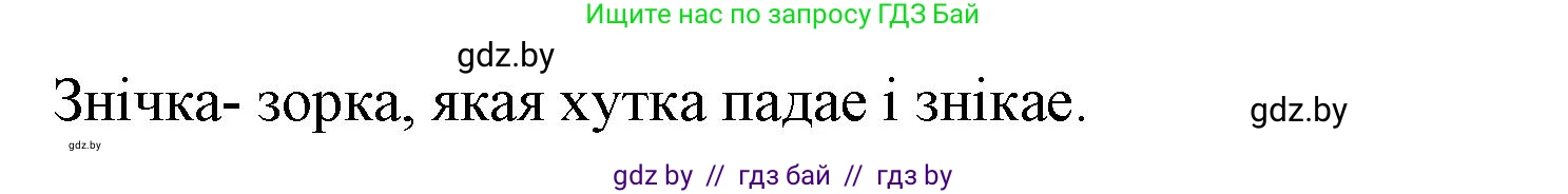 Белорусский язык (Беларуская мова), 5 класс Учебник, авторы: Валочка Ганна Міхайлаўна, Зелянко Вольга Уладзіміраўна, Мартынкевіч Святлана Васільеўна, Якуба Святлана Міхайлаўна, издательство Акадэмія адукацыі, Минск, 2024, голубого цвета, Частка 2, страница 128, номер 250, Решение (продолжение 2)