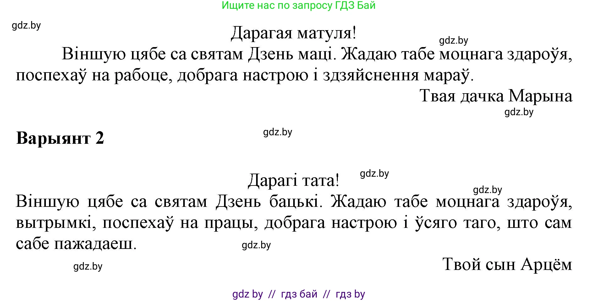 Белорусский язык (Беларуская мова), 5 класс Учебник, авторы: Валочка Ганна Міхайлаўна, Зелянко Вольга Уладзіміраўна, Мартынкевіч Святлана Васільеўна, Якуба Святлана Міхайлаўна, издательство Акадэмія адукацыі, Минск, 2024, голубого цвета, Частка 2, страница 129, номер 254, Решение (продолжение 2)