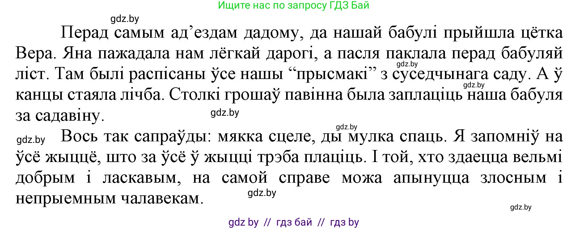 Белорусский язык (Беларуская мова), 5 класс Учебник, авторы: Валочка Ганна Міхайлаўна, Зелянко Вольга Уладзіміраўна, Мартынкевіч Святлана Васільеўна, Якуба Святлана Міхайлаўна, издательство Акадэмія адукацыі, Минск, 2024, голубого цвета, Частка 2, страница 130, номер 256, Решение (продолжение 2)