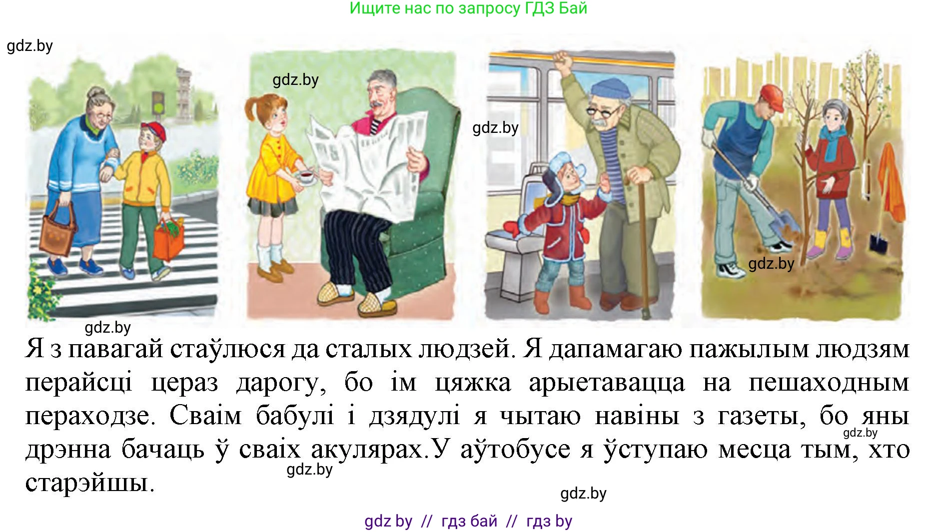 Белорусский язык (Беларуская мова), 5 класс Учебник, авторы: Валочка Ганна Міхайлаўна, Зелянко Вольга Уладзіміраўна, Мартынкевіч Святлана Васільеўна, Якуба Святлана Міхайлаўна, издательство Акадэмія адукацыі, Минск, 2024, голубого цвета, Частка 2, страница 133, номер 260, Решение (продолжение 3)