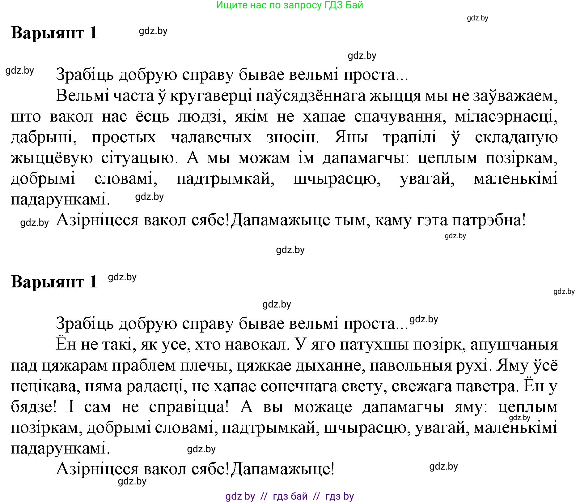 Белорусский язык (Беларуская мова), 5 класс Учебник, авторы: Валочка Ганна Міхайлаўна, Зелянко Вольга Уладзіміраўна, Мартынкевіч Святлана Васільеўна, Якуба Святлана Міхайлаўна, издательство Акадэмія адукацыі, Минск, 2024, голубого цвета, Частка 2, страница 137, номер 265, Решение (продолжение 3)
