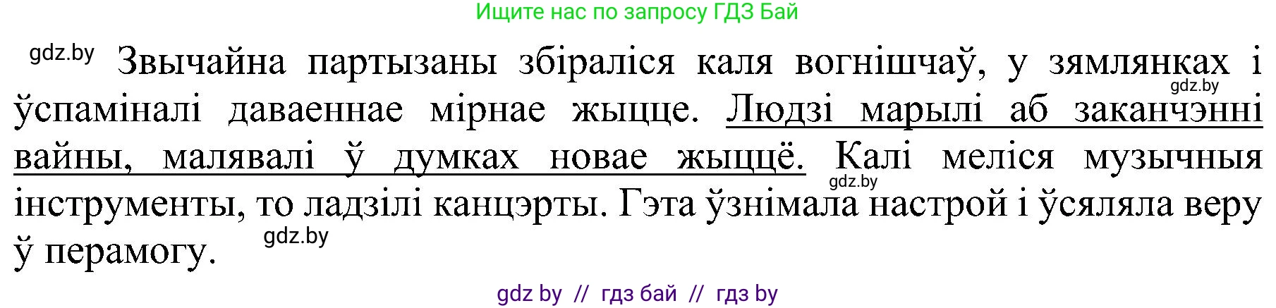 Белорусский язык (Беларуская мова), 5 класс Учебник, авторы: Валочка Ганна Міхайлаўна, Зелянко Вольга Уладзіміраўна, Мартынкевіч Святлана Васільеўна, Якуба Святлана Міхайлаўна, издательство Акадэмія адукацыі, Минск, 2024, голубого цвета, Частка 2, страница 32, номер 58, Решение (продолжение 2)