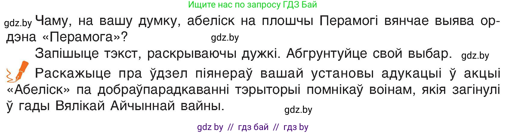 Белорусский язык (Беларуская мова), 6 класс Учебник, авторы: Валочка Ганна Міхайлаўна, Зелянко Вольга Уладзіміраўна, Мартынкевіч Святлана Васільеўна, Якуба Святлана Міхайлаўна, Бажкова Т І, издательство Акадэмія адукацыі, Минск, 2025, страница 56, номер 110, Условие 2025 (продолжение 2)