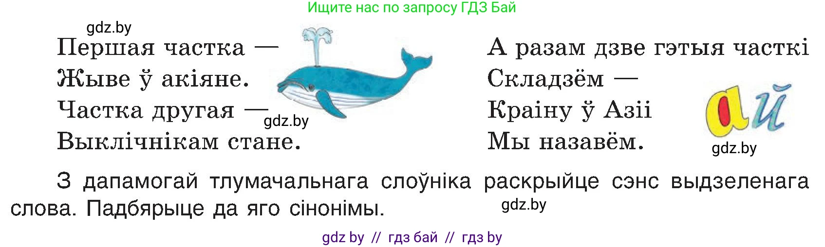 Белорусский язык (Беларуская мова), 6 класс Учебник, авторы: Валочка Ганна Міхайлаўна, Зелянко Вольга Уладзіміраўна, Мартынкевіч Святлана Васільеўна, Якуба Святлана Міхайлаўна, Бажкова Т І, издательство Акадэмія адукацыі, Минск, 2025, страница 24, номер 33, Условие 2025 (продолжение 2)