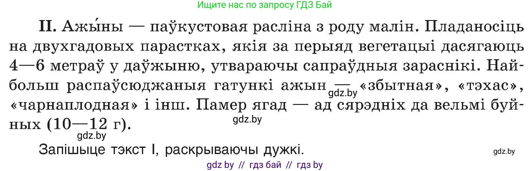 Белорусский язык (Беларуская мова), 6 класс Учебник, авторы: Валочка Ганна Міхайлаўна, Зелянко Вольга Уладзіміраўна, Мартынкевіч Святлана Васільеўна, Якуба Святлана Міхайлаўна, Бажкова Т І, издательство Акадэмія адукацыі, Минск, 2025, страница 27, номер 40, Условие 2025 (продолжение 2)