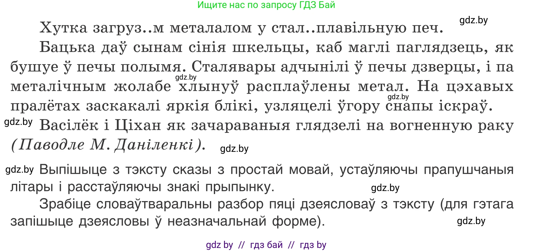 Белорусский язык (Беларуская мова), 7 класс Учебник, авторы: Валочка Ганна Міхайлаўна, Зелянко Вольга Уладзіміраўна, Язерская Святлана Анатольеўна, издательство Нацыянальны інстытут адукацыі, Минск, 2020, страница 66, номер 107, Условие (продолжение 2)
