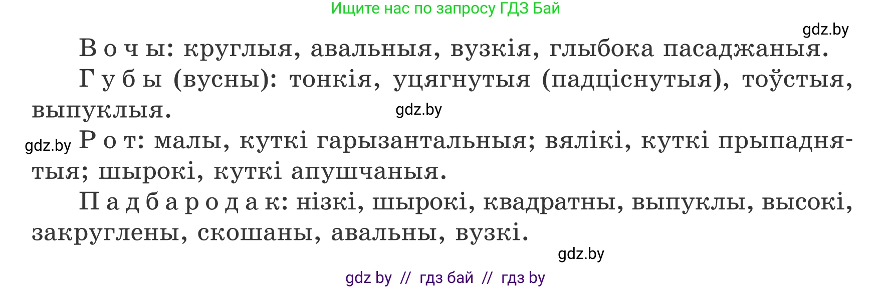 Белорусский язык (Беларуская мова), 7 класс Учебник, авторы: Валочка Ганна Міхайлаўна, Зелянко Вольга Уладзіміраўна, Язерская Святлана Анатольеўна, издательство Нацыянальны інстытут адукацыі, Минск, 2020, страница 72, номер 117, Условие (продолжение 2)
