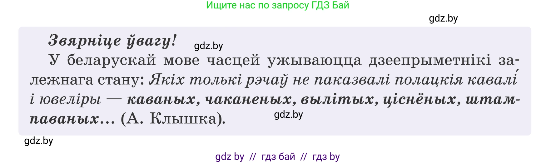 Белорусский язык (Беларуская мова), 7 класс Учебник, авторы: Валочка Ганна Міхайлаўна, Зелянко Вольга Уладзіміраўна, Язерская Святлана Анатольеўна, издательство Нацыянальны інстытут адукацыі, Минск, 2020, страница 81, номер 136, Условие (продолжение 2)