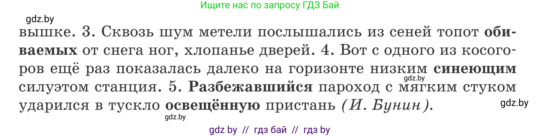 Белорусский язык (Беларуская мова), 7 класс Учебник, авторы: Валочка Ганна Міхайлаўна, Зелянко Вольга Уладзіміраўна, Язерская Святлана Анатольеўна, издательство Нацыянальны інстытут адукацыі, Минск, 2020, страница 93, номер 161, Условие (продолжение 2)