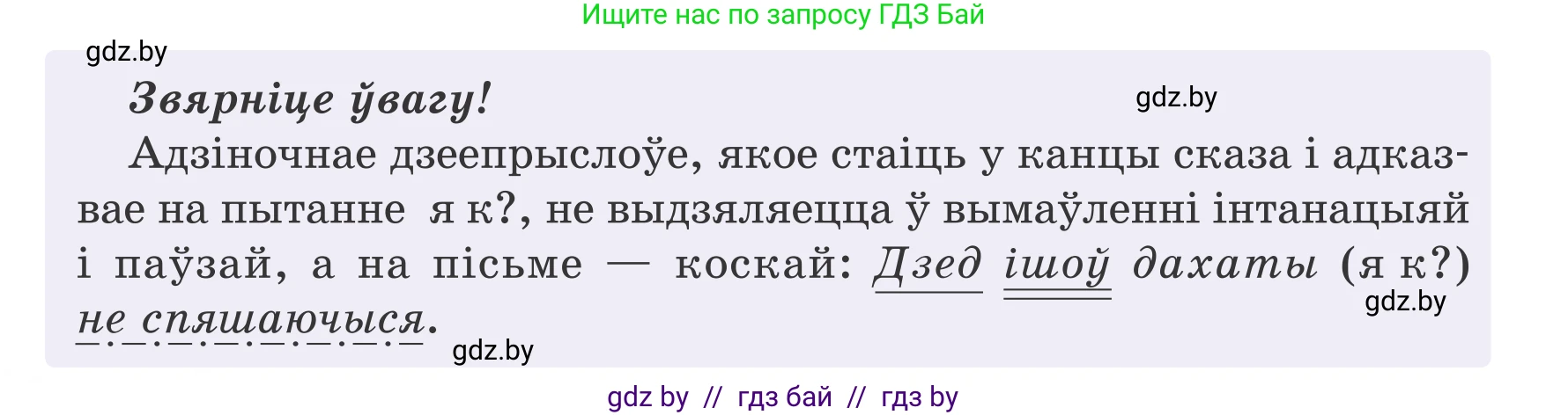 Белорусский язык (Беларуская мова), 7 класс Учебник, авторы: Валочка Ганна Міхайлаўна, Зелянко Вольга Уладзіміраўна, Язерская Святлана Анатольеўна, издательство Нацыянальны інстытут адукацыі, Минск, 2020, страница 108, номер 189, Условие (продолжение 2)
