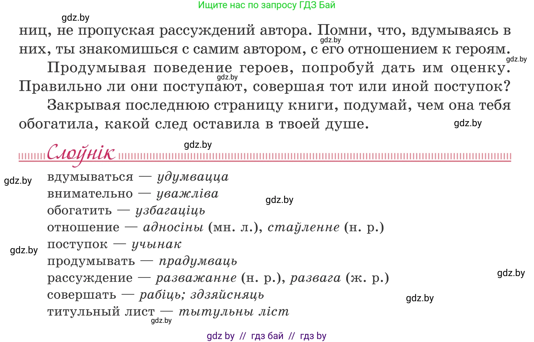 Белорусский язык (Беларуская мова), 7 класс Учебник, авторы: Валочка Ганна Міхайлаўна, Зелянко Вольга Уладзіміраўна, Язерская Святлана Анатольеўна, издательство Нацыянальны інстытут адукацыі, Минск, 2020, страница 116, номер 208, Условие (продолжение 2)