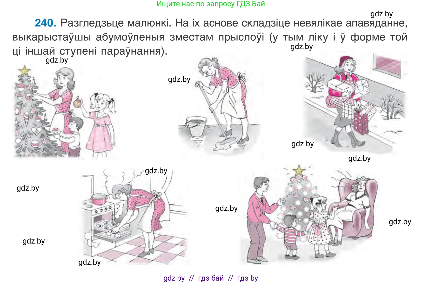 Белорусский язык (Беларуская мова), 7 класс Учебник, авторы: Валочка Ганна Міхайлаўна, Зелянко Вольга Уладзіміраўна, Язерская Святлана Анатольеўна, издательство Нацыянальны інстытут адукацыі, Минск, 2020, страница 138, номер 240, Условие