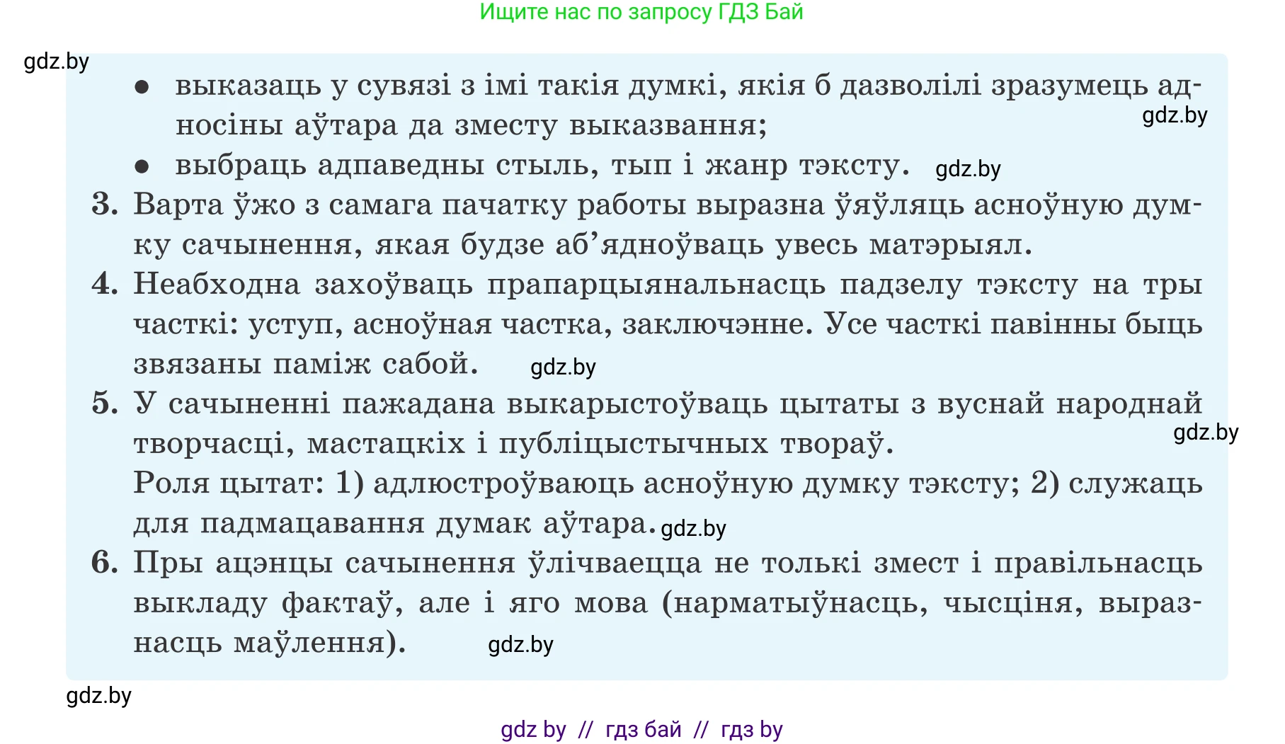 Белорусский язык (Беларуская мова), 7 класс Учебник, авторы: Валочка Ганна Міхайлаўна, Зелянко Вольга Уладзіміраўна, Язерская Святлана Анатольеўна, издательство Нацыянальны інстытут адукацыі, Минск, 2020, страница 155, номер 270, Условие (продолжение 2)