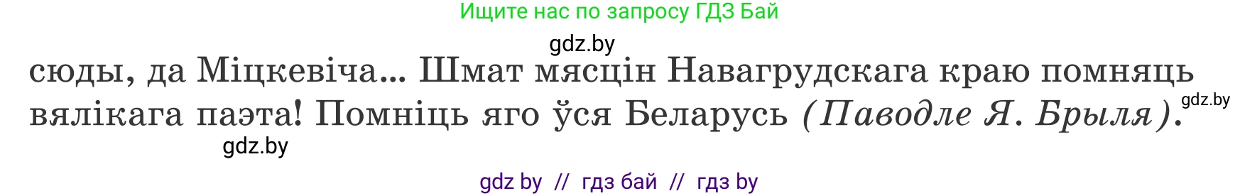 Белорусский язык (Беларуская мова), 7 класс Учебник, авторы: Валочка Ганна Міхайлаўна, Зелянко Вольга Уладзіміраўна, Язерская Святлана Анатольеўна, издательство Нацыянальны інстытут адукацыі, Минск, 2020, страница 25, номер 35, Условие (продолжение 3)