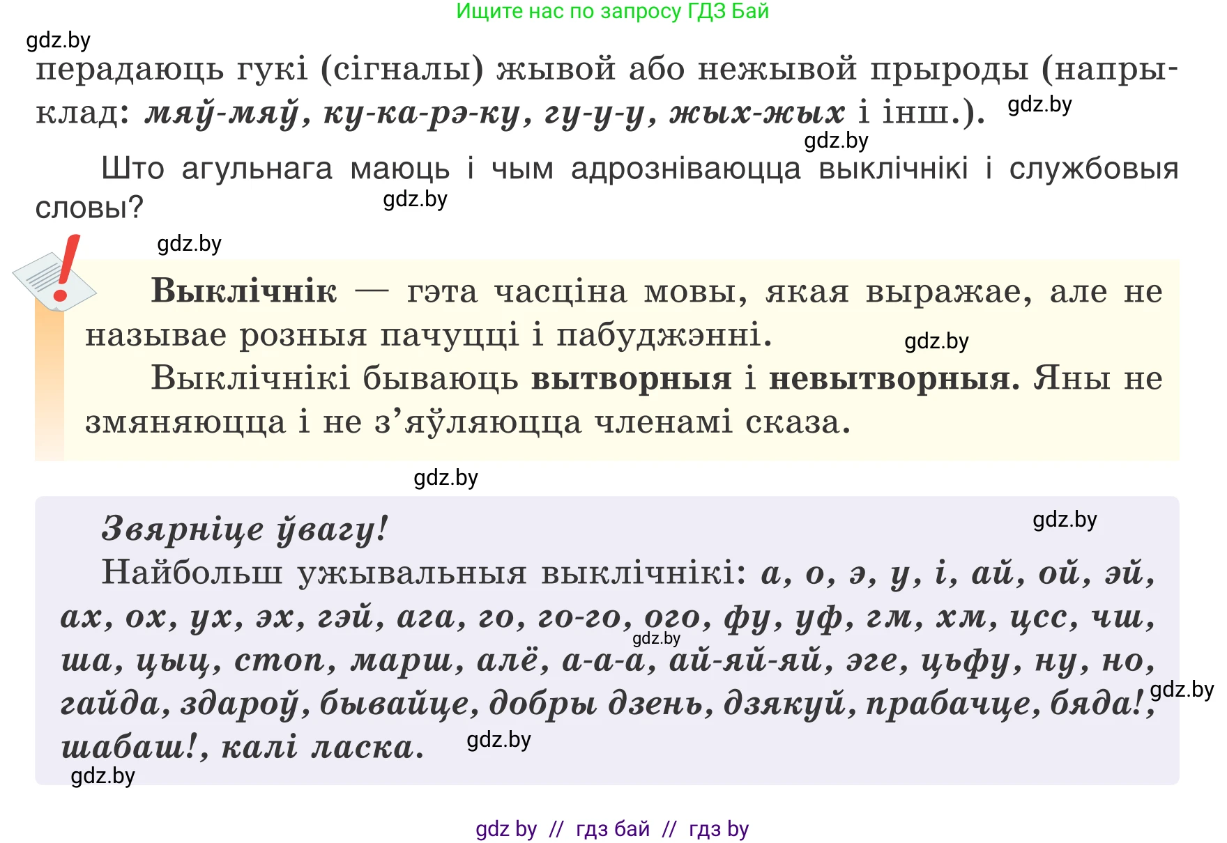 Белорусский язык (Беларуская мова), 7 класс Учебник, авторы: Валочка Ганна Міхайлаўна, Зелянко Вольга Уладзіміраўна, Язерская Святлана Анатольеўна, издательство Нацыянальны інстытут адукацыі, Минск, 2020, страница 214, номер 362, Условие (продолжение 2)