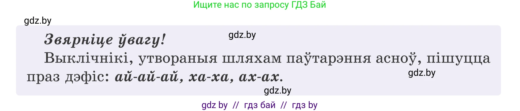 Белорусский язык (Беларуская мова), 7 класс Учебник, авторы: Валочка Ганна Міхайлаўна, Зелянко Вольга Уладзіміраўна, Язерская Святлана Анатольеўна, издательство Нацыянальны інстытут адукацыі, Минск, 2020, страница 217, номер 370, Условие (продолжение 2)