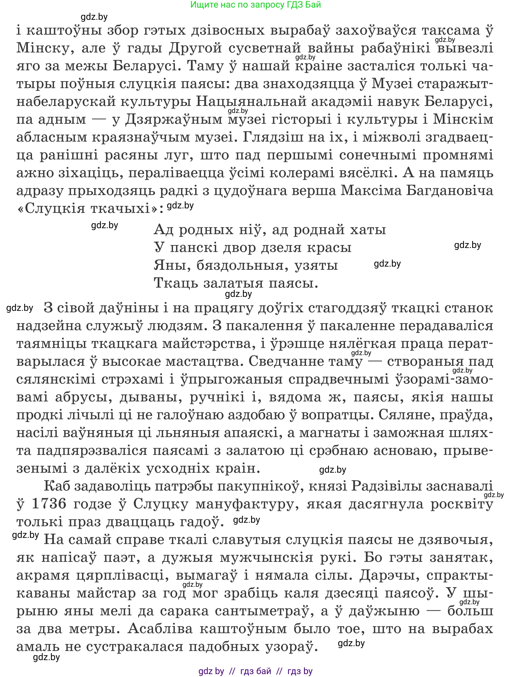 Белорусский язык (Беларуская мова), 7 класс Учебник, авторы: Валочка Ганна Міхайлаўна, Зелянко Вольга Уладзіміраўна, Язерская Святлана Анатольеўна, издательство Нацыянальны інстытут адукацыі, Минск, 2020, страница 228, номер 393, Условие (продолжение 2)