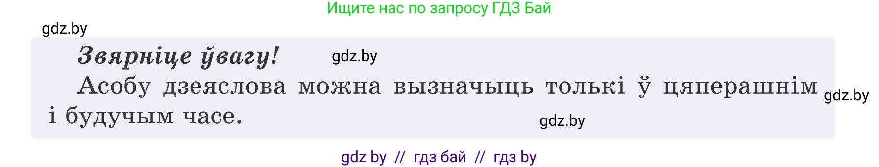 Белорусский язык (Беларуская мова), 7 класс Учебник, авторы: Валочка Ганна Міхайлаўна, Зелянко Вольга Уладзіміраўна, Язерская Святлана Анатольеўна, издательство Нацыянальны інстытут адукацыі, Минск, 2020, страница 38, номер 57, Условие (продолжение 2)