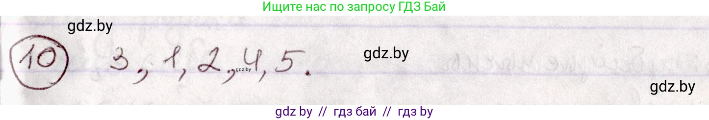 Белорусский язык (Беларуская мова), 7 класс Учебник, авторы: Валочка Ганна Міхайлаўна, Зелянко Вольга Уладзіміраўна, Язерская Святлана Анатольеўна, издательство Нацыянальны інстытут адукацыі, Минск, 2020, страница 10, номер 10, Решение