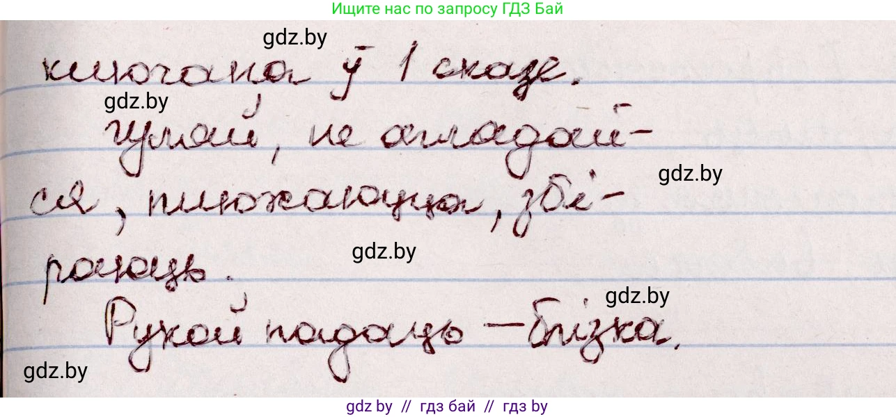 Белорусский язык (Беларуская мова), 7 класс Учебник, авторы: Валочка Ганна Міхайлаўна, Зелянко Вольга Уладзіміраўна, Язерская Святлана Анатольеўна, издательство Нацыянальны інстытут адукацыі, Минск, 2020, страница 64, номер 102, Решение (продолжение 2)