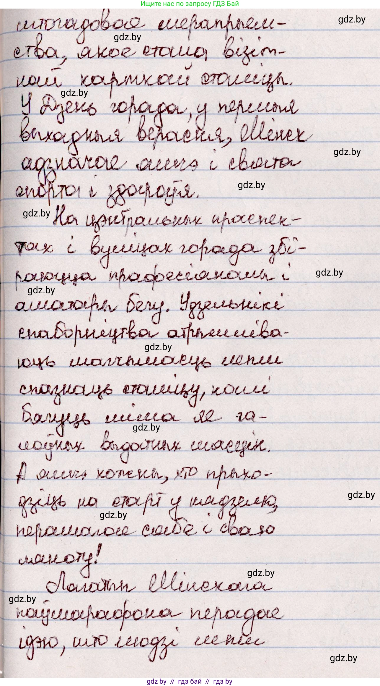 Белорусский язык (Беларуская мова), 7 класс Учебник, авторы: Валочка Ганна Міхайлаўна, Зелянко Вольга Уладзіміраўна, Язерская Святлана Анатольеўна, издательство Нацыянальны інстытут адукацыі, Минск, 2020, страница 64, номер 103, Решение (продолжение 2)